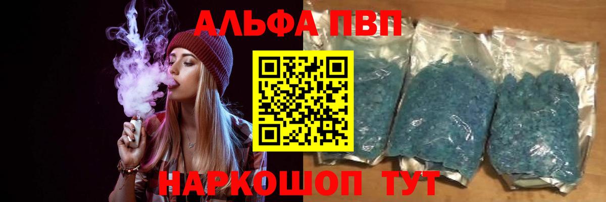 Альфа ПВП СК КРИС  Альфа ПВП Соль  Златоуст  Альфа ПВП  Вход с VPN 