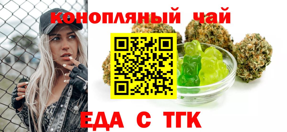 Златоуст  Cannafood марихуана  Вход с VPN 