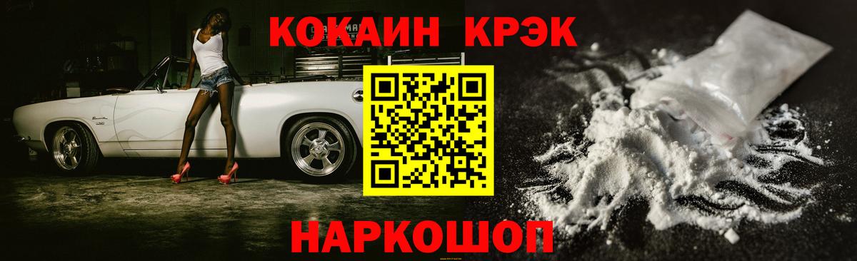 Кокаин Перу Златоуст