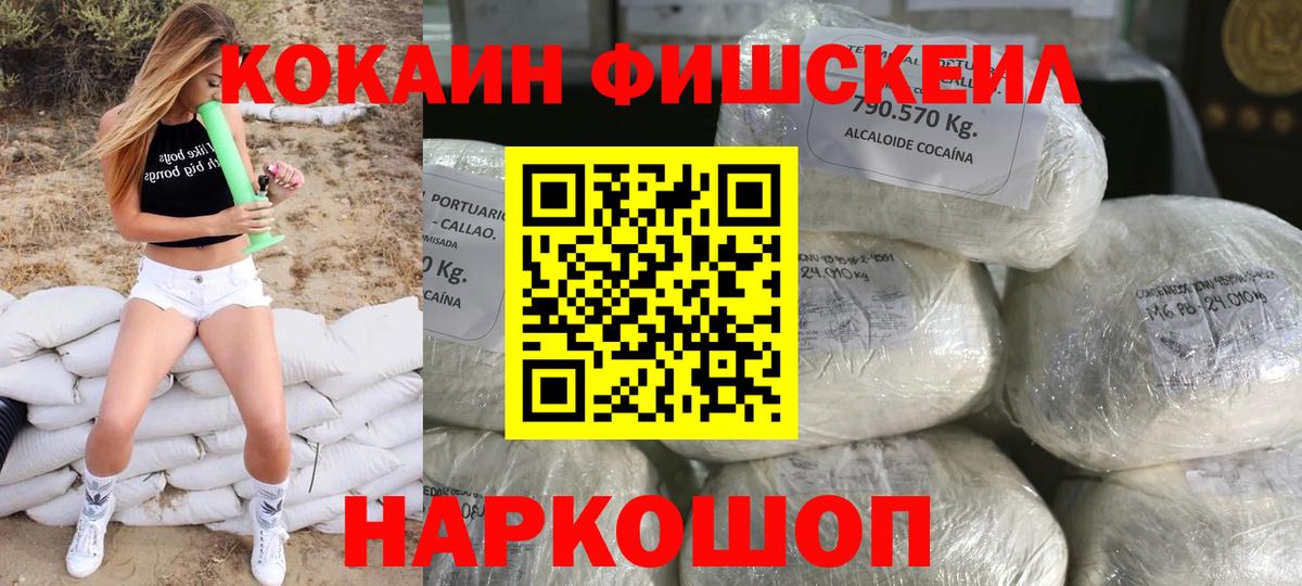 Кокаин VHQ  Вход с VPN  Златоуст  Кокаин  COCAIN Колумбийский 