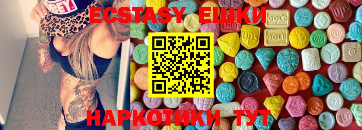 ЭКСТАЗИ бентли  Вход с VPN  Экстази круглые  Экстази  Златоуст 