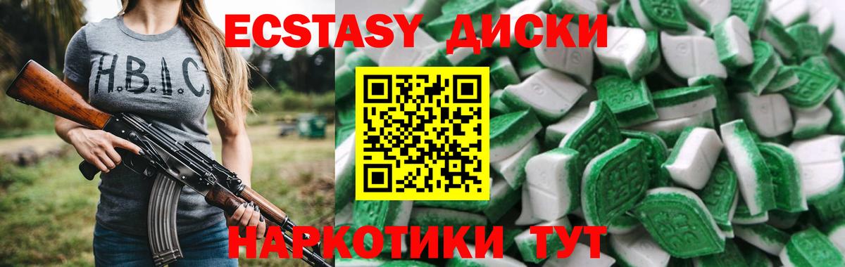 Экстази 300 mg Златоуст