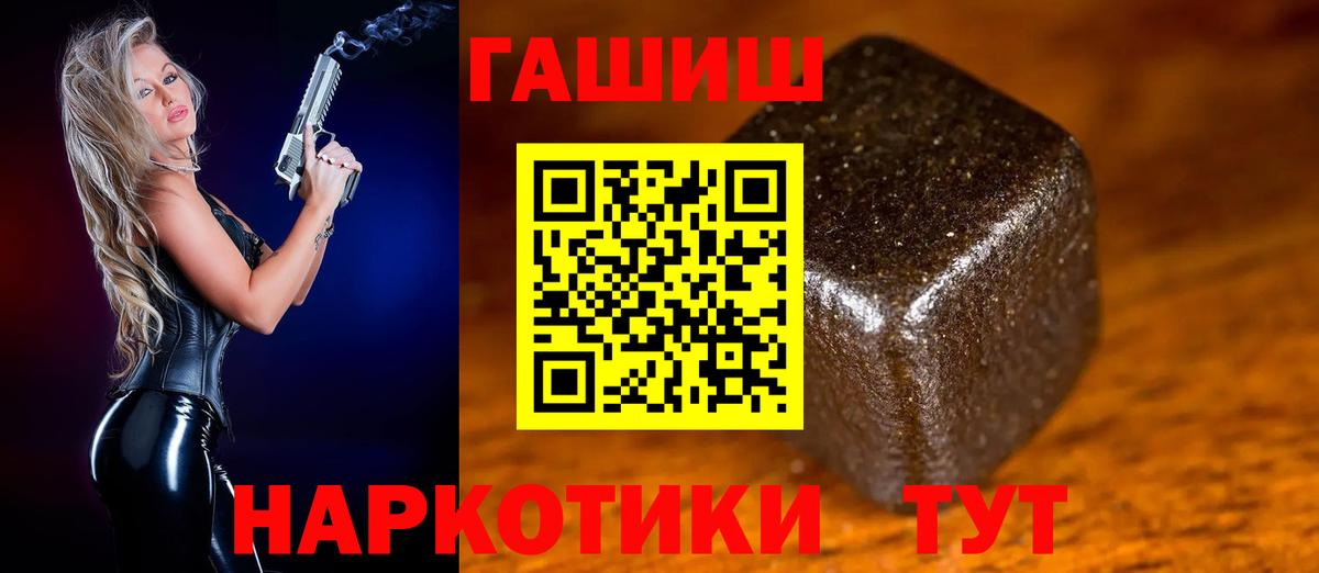 ГАШ ice o lator  ГАШИШ Cannabis  Вход с VPN  Златоуст 