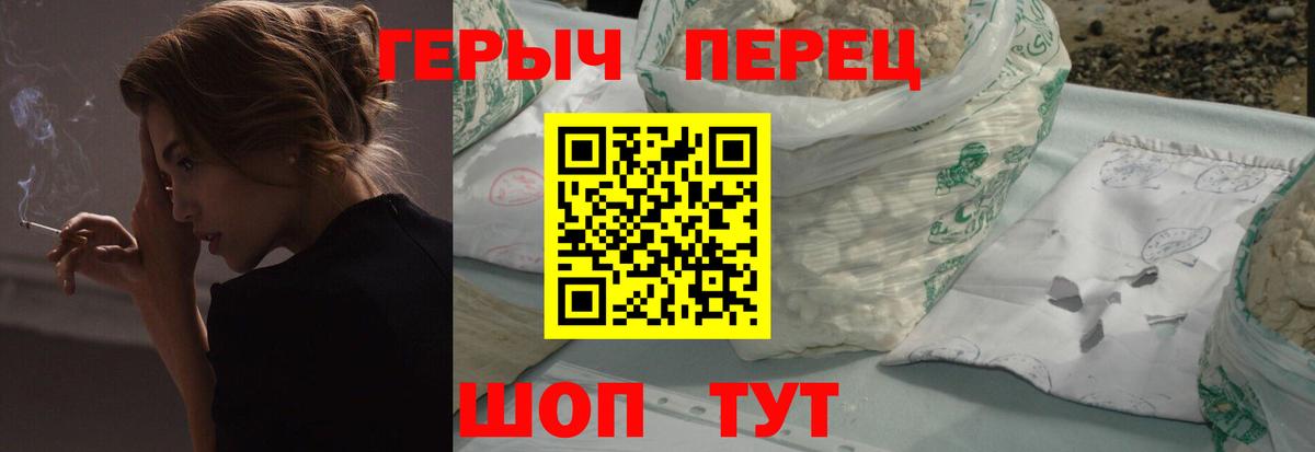 ГЕРОИН белый Златоуст