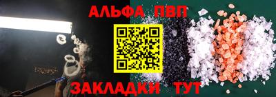 Альфа ПВП Берёзовский