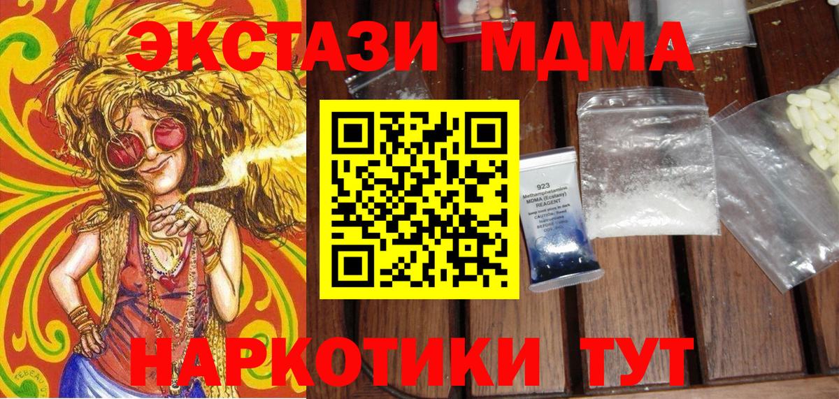 MDMA crystal  МДМА  Златоуст  Вход с VPN 