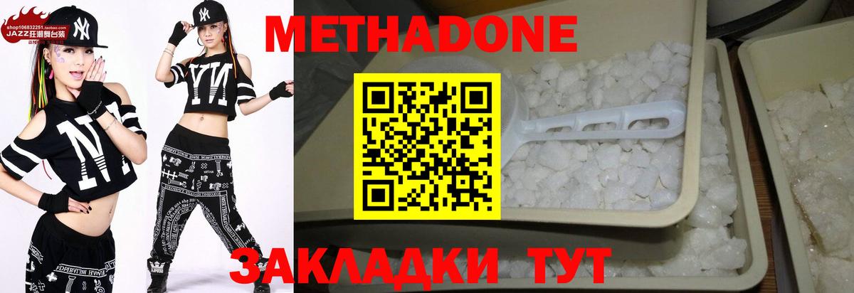Метадон белоснежный  hydra зеркало  Вход с VPN  Златоуст  Метадон кристалл 