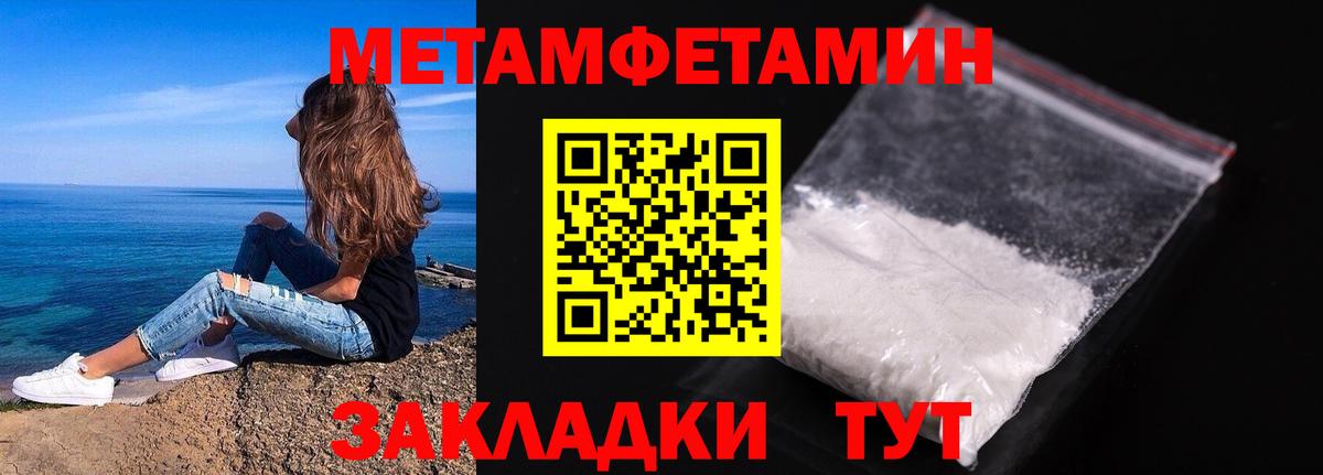 Метамфетамин витя  Вход с VPN  Златоуст  Метамфетамин витя 
