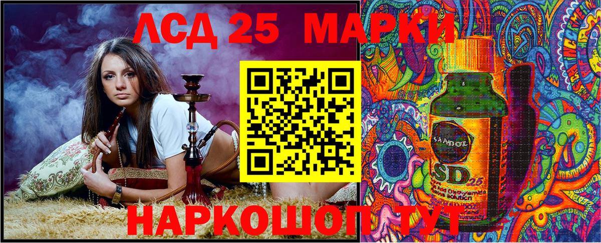 Наркотические марки  Вход с VPN  Златоуст  Марки N-bome 1,8мг 