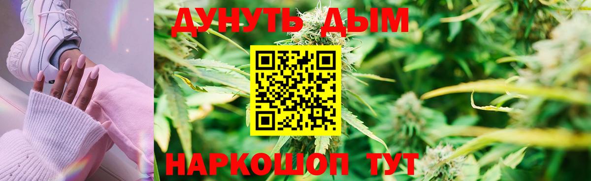 Златоуст  МАРИХУАНА Amnesia  Вход с VPN  Каннабис OG Kush  Конопля OG Kush 