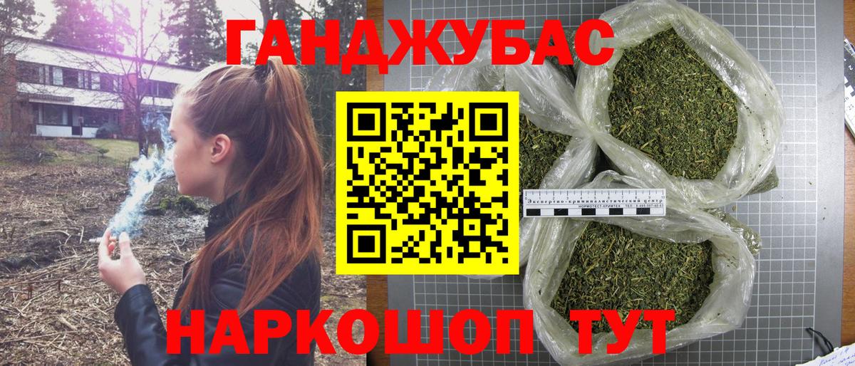 Марихуана план Златоуст